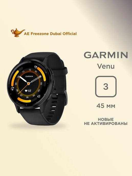 Garmin Venu 3