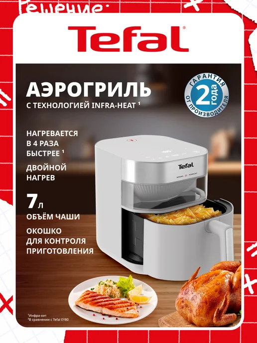Tefal Easy Fry Infrared Ey831ge0