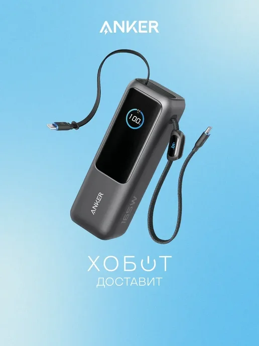 Anker A1695H11