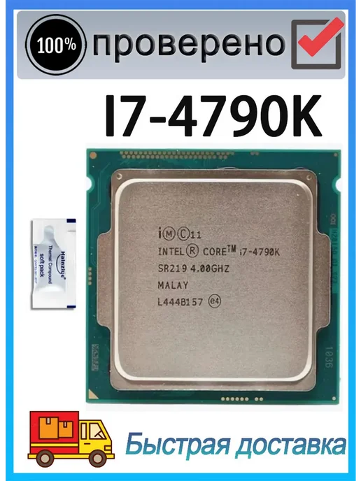 Intel Core i7-4790K