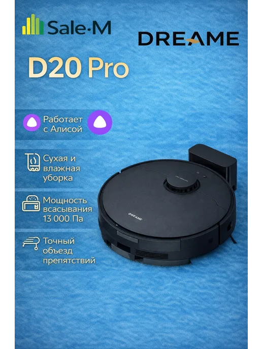 Dreame D20 Pro
