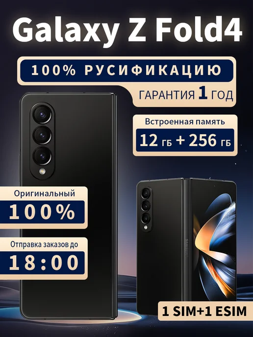 Samsung Galaxy Z Fold 4