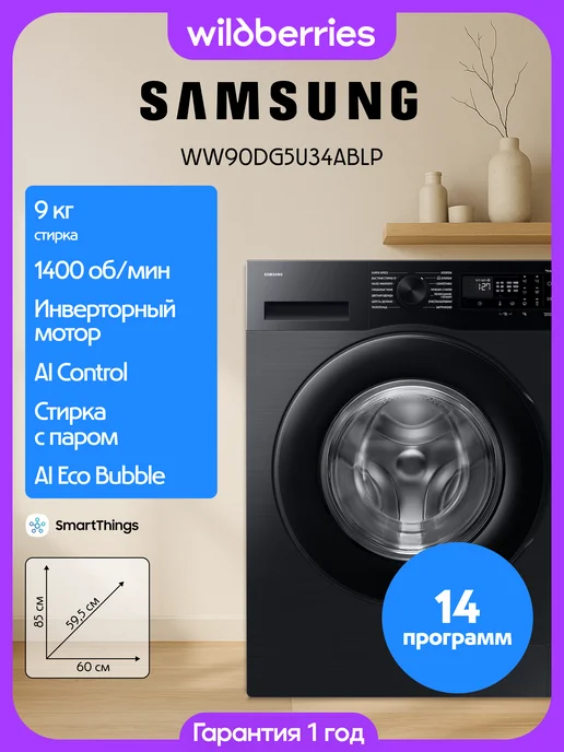 Samsung WW90DG5U34ABLP