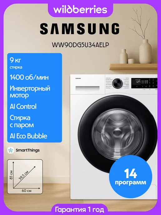 Samsung WW90DG5U34AELP
