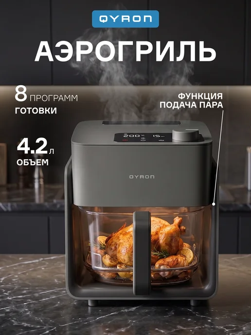 QYRON Af602