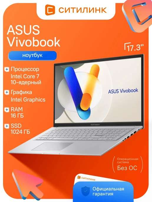 ASUS Vivobook X1704VA-AU1107