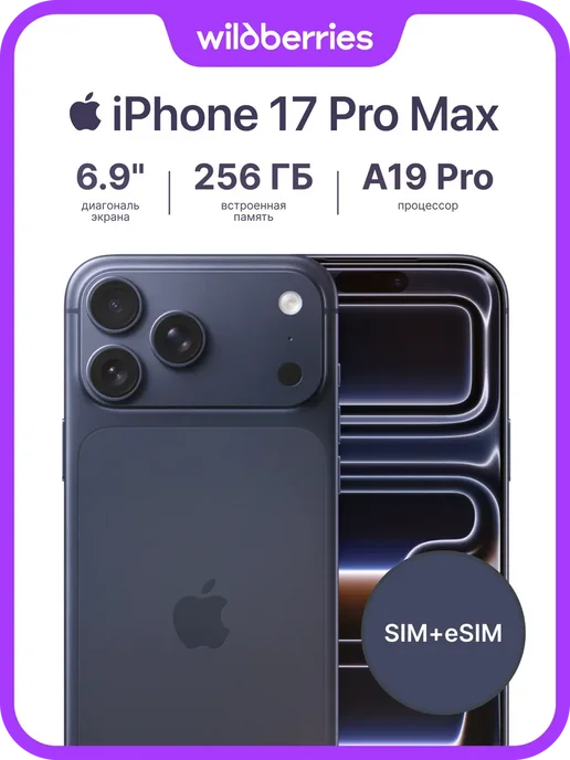 Apple iPhone 17 Pro Max