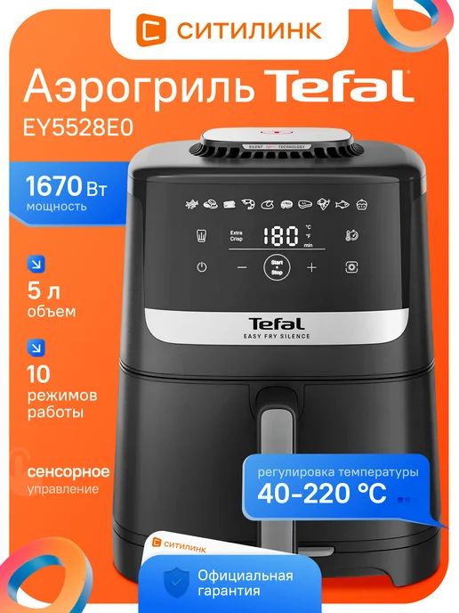 Tefal Ey5528e0