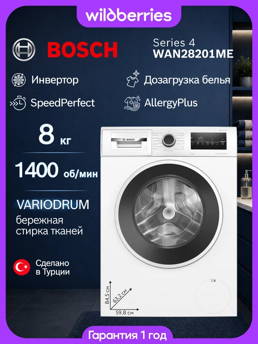 BOSCH WAN28201ME