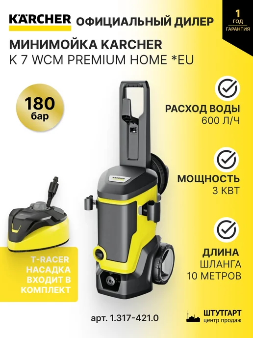 Karcher Wcm Premium Home