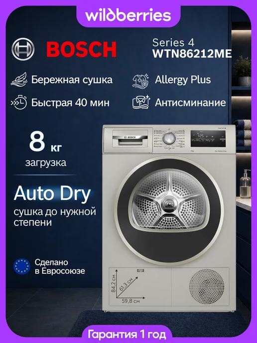 BOSCH WTN86212ME
