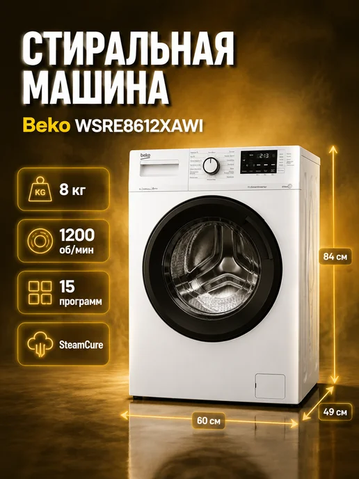 Beko WSRE8612XAWI