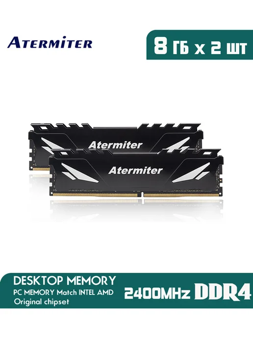 Atermiter DDR4 8GB 2400MHz
