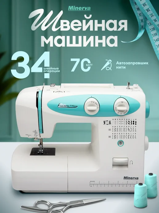 Minerva TM 770LV
