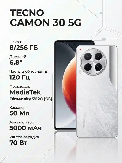 Tecno Camon 30