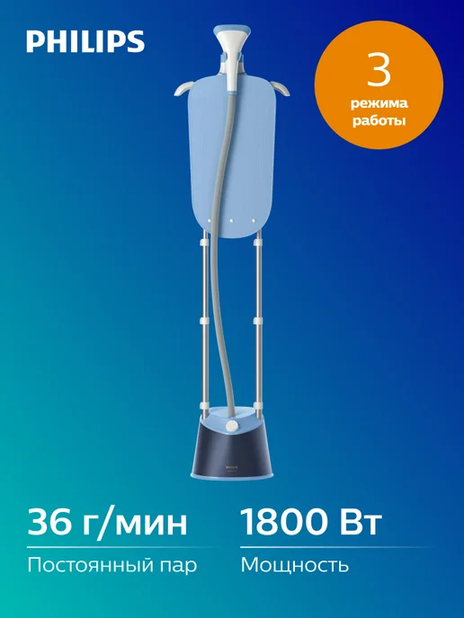 PHILIPS STE1030/20