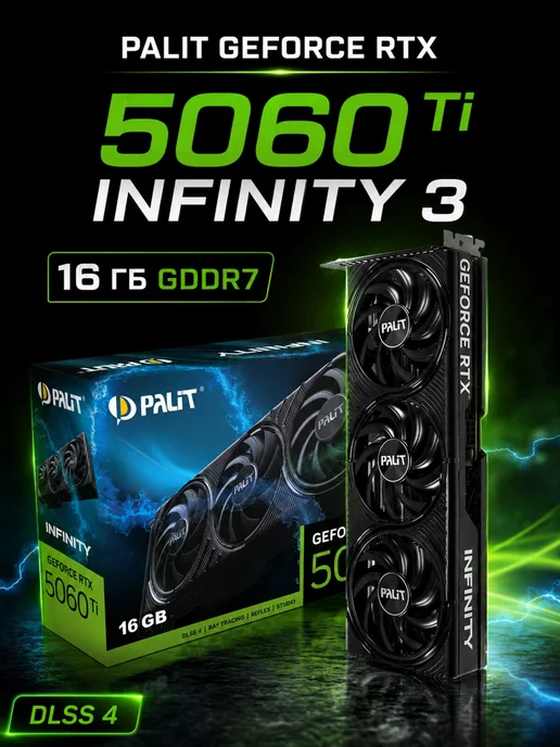 Palit RTX 5060 TI 16GB