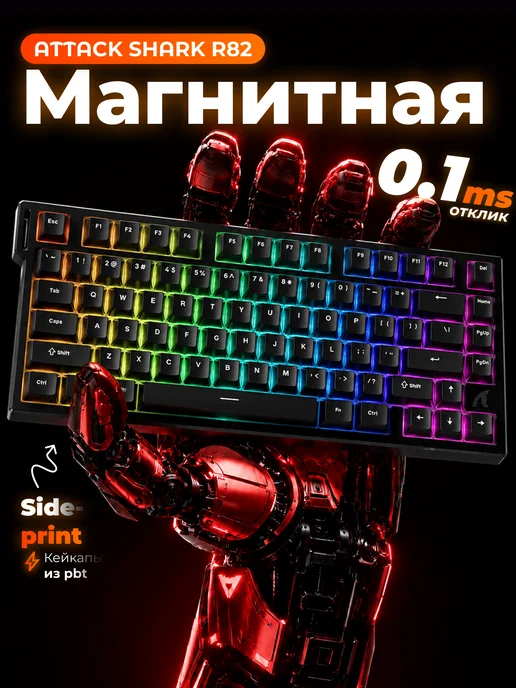 Attack Shark R82