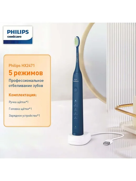PHILIPS HX2471