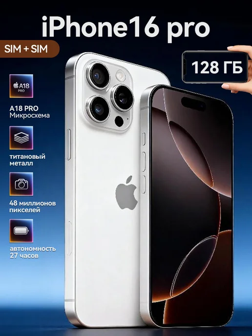 Apple iPhone 16 Pro