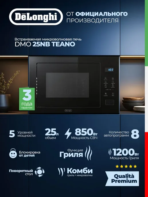 DeLonghi 25NB