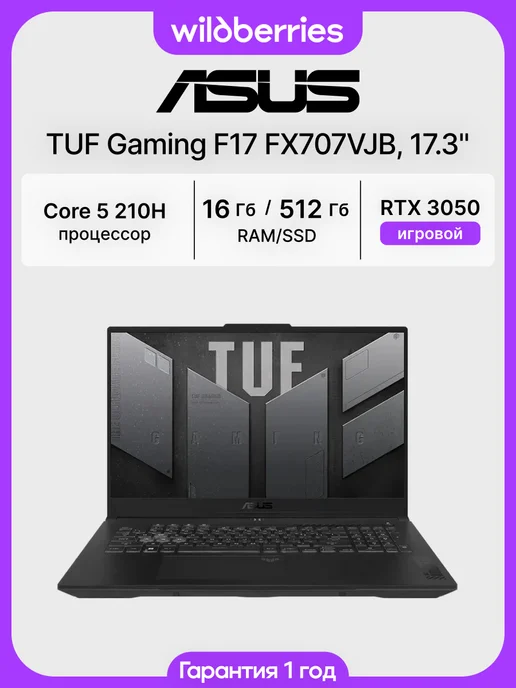 ASUS TUF Gaming F17