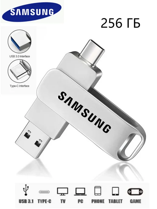 Samsung Флеш-накопитель 256 ГБ Usb Type-c