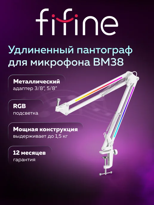 FIFINE BM38