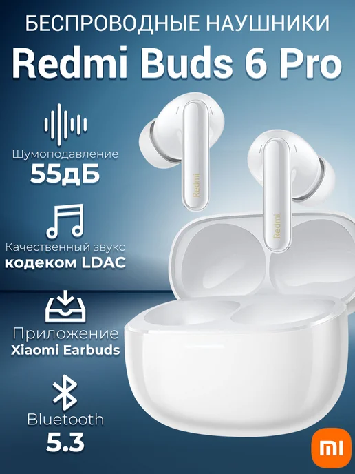 Redmi Buds 6 Pro