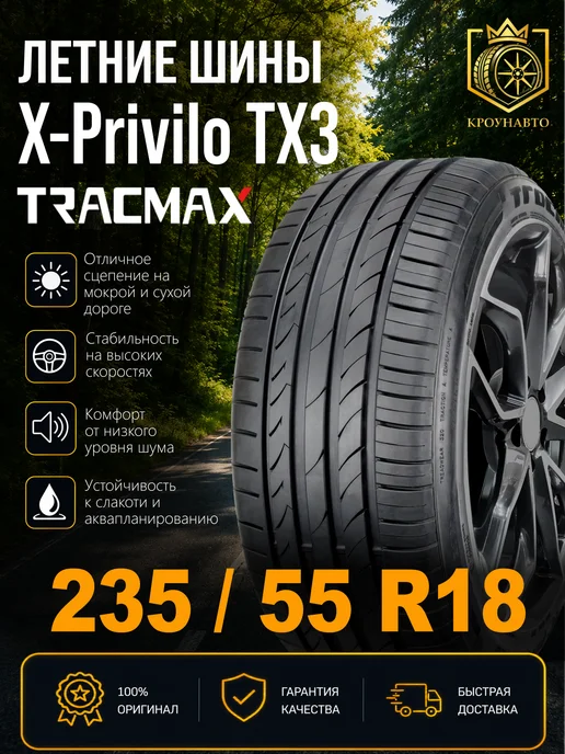 Tracmax X-Privilo Tx3 235/55 R18