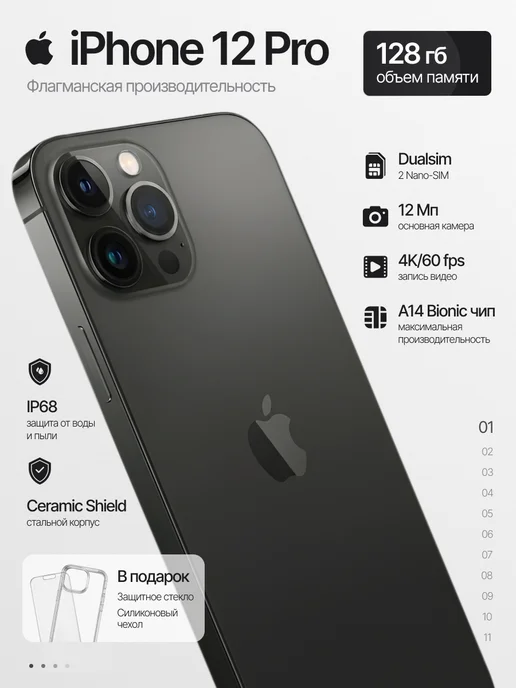 Apple iPhone 12 Pro