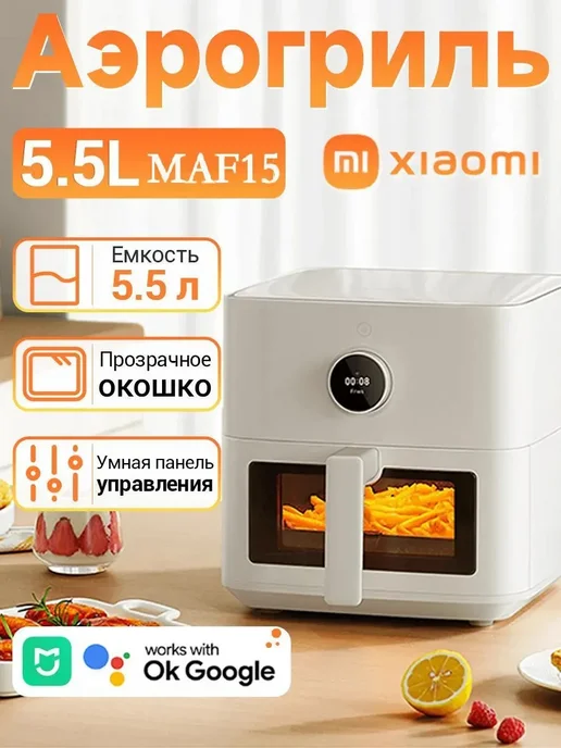 Xiaomi 5.5L
