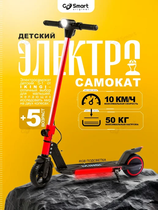 IKINGI S-1