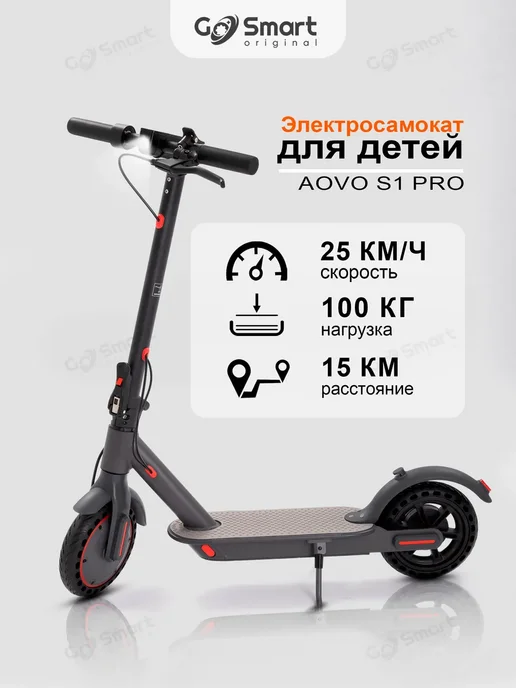 Go Smart S1 PRO