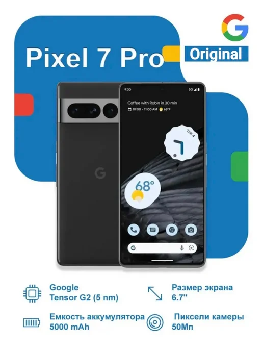 Google Pixel 7 Pro