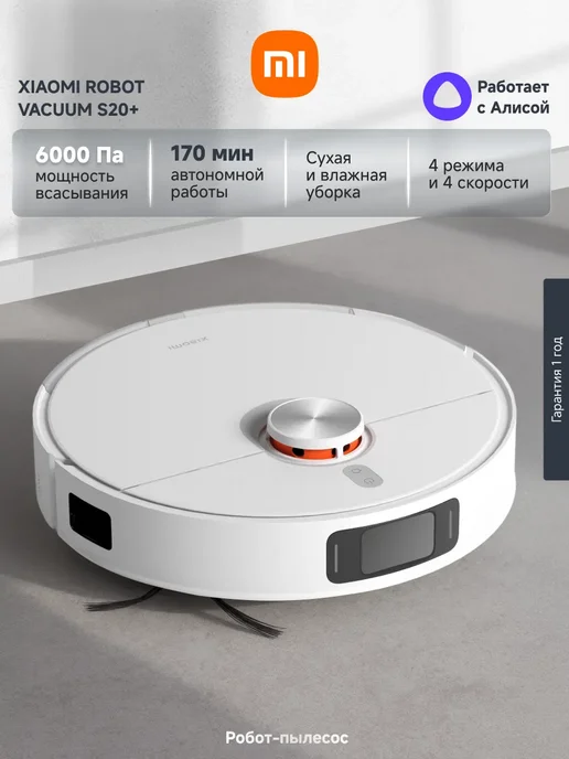 Xiaomi S20