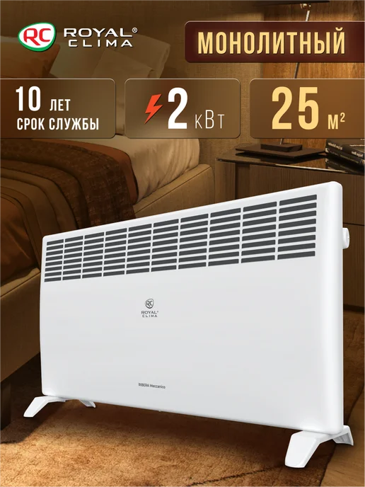 Royal Clima Ribera Meccanico