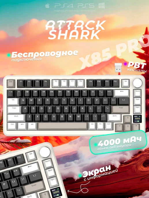 Attack Shark X85 PRO