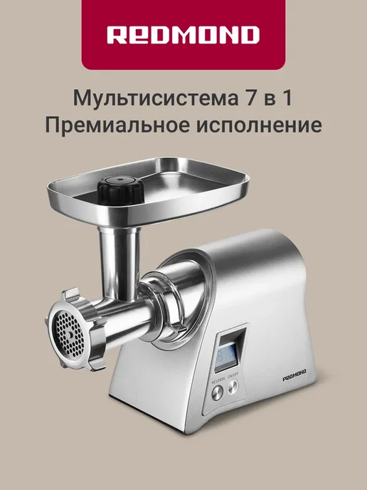 REDMOND MG501
