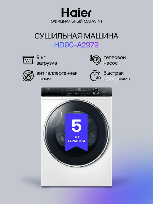 Haier HD90-A2979