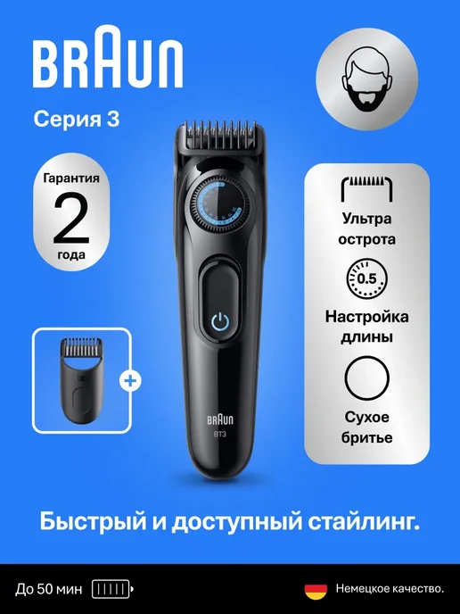 Braun BT3500