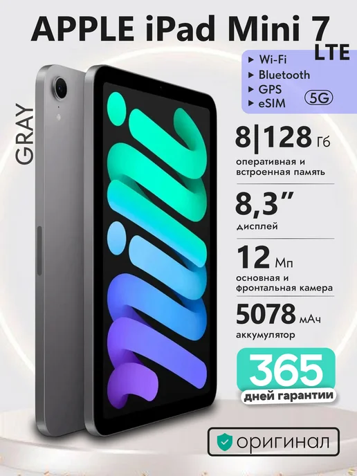 Apple iPad Mini