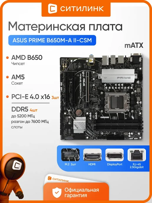 ASUS B650M-A