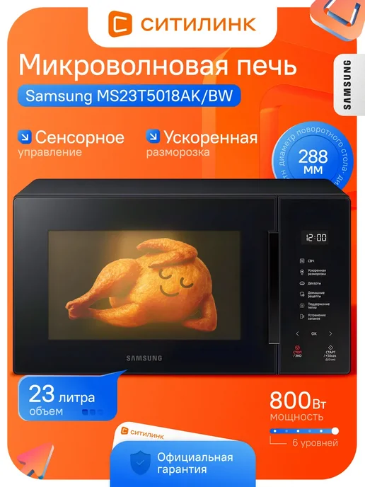 Samsung MS23T5018AK
