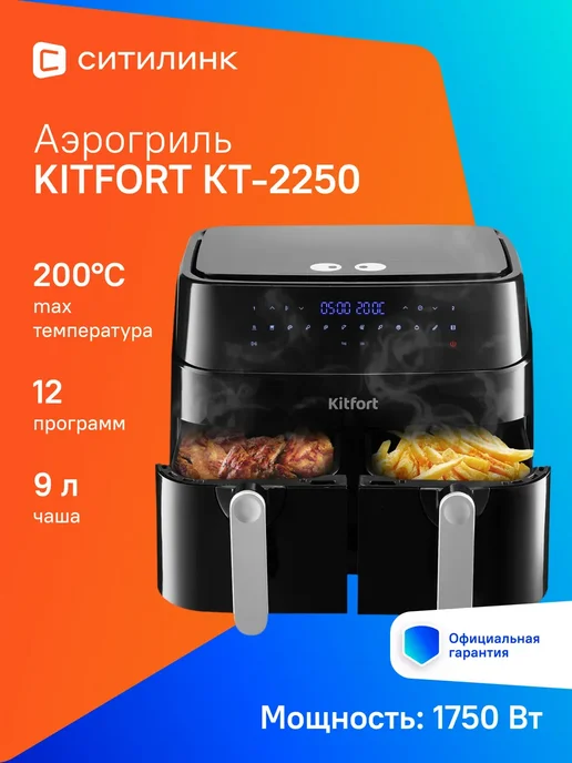 Kitfort Kt-2250 1750bt
