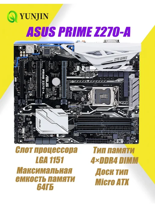 ASUS Z270-A