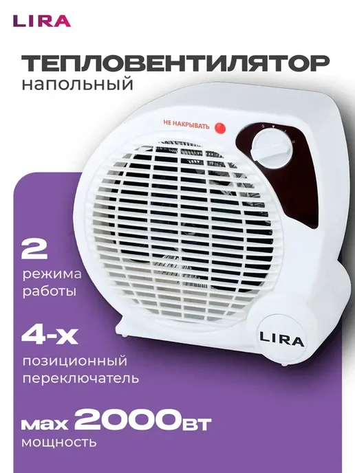 Lira L