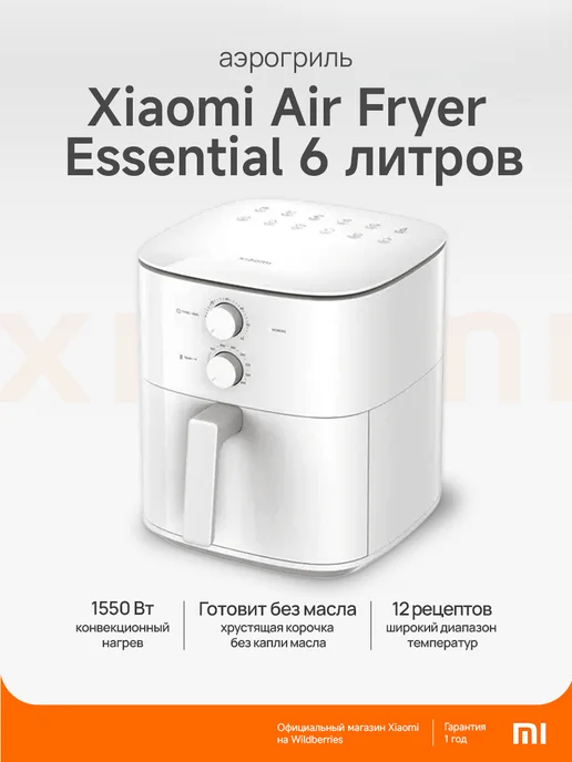 Xiaomi Аэрогриль электрический Air Fryer Essential