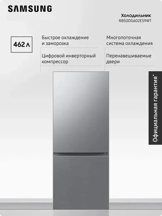 Samsung RB50DG602ES9WT