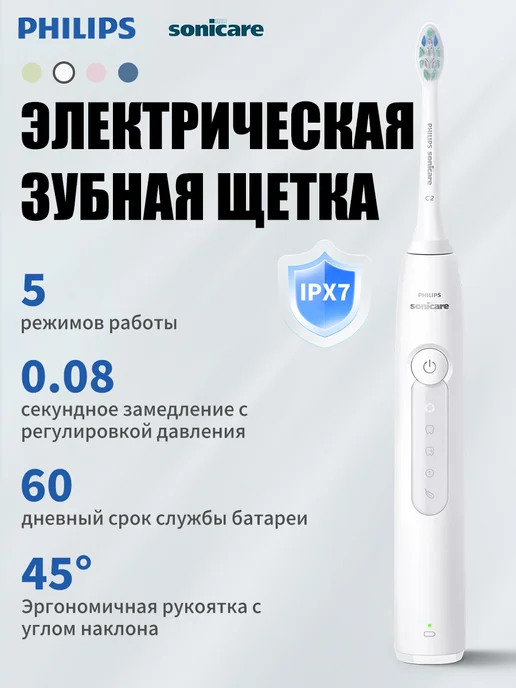 PHILIPS HX5181/01